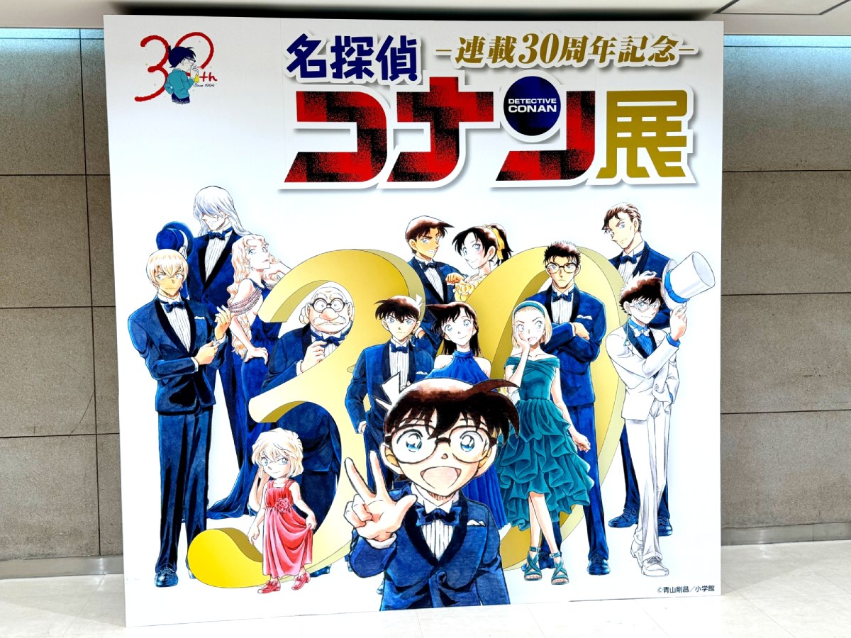 非売品⭐️名探偵コナン 名偵探柯南展 30周年記念展 サイン色紙  