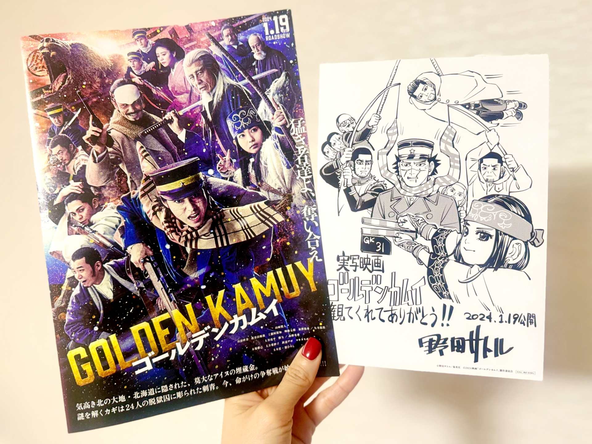 電影《黃金神威》讓真人化不再是夢魘，一個政治正確的題材如何展現作者的野心？ | 劇夠