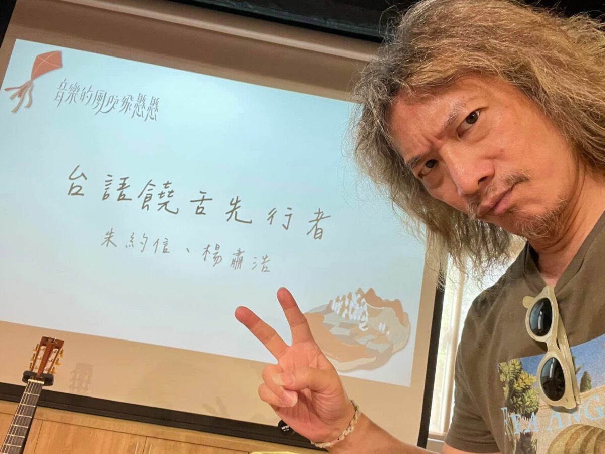 朱約信（朱頭皮）專訪｜被罵歪歌邪詞也不低頭，隨波逐流活得有趣才是