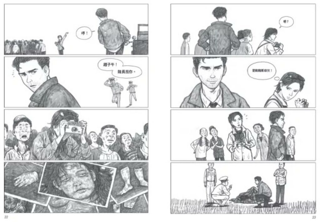 漫畫《搜查瑠公圳》以電影分鏡圖呈現故事，描述軍二代警察趙子午和女記者張秀娥（阿秀）追查「瑠公圳分屍案」的故事。（圖／博客來）