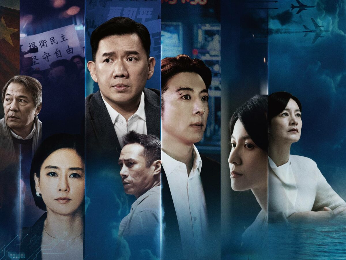 兩岸戰爭真的會發生嗎？揭露《零日攻擊》完結篇裡最艱難的答案| 劇夠