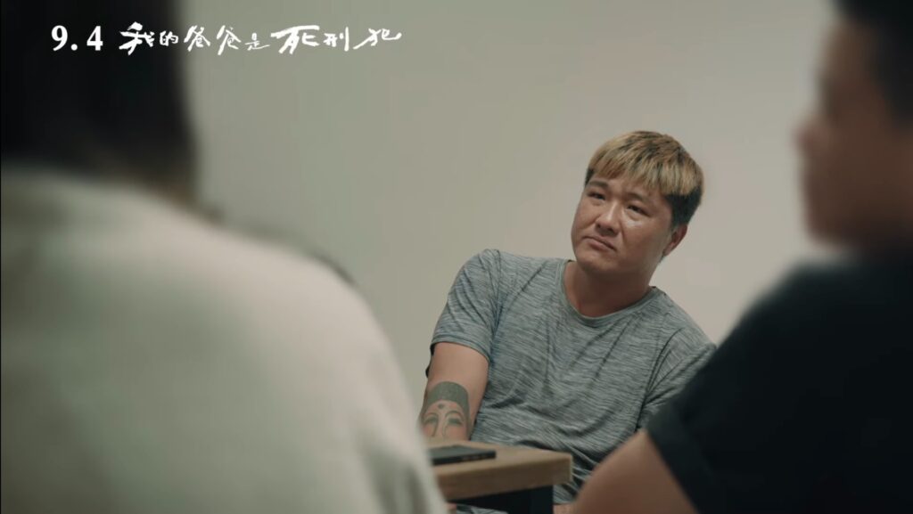 劇組多次安排三位死刑犯的小孩互相談話。圖片來源：《我的爸爸是死刑犯》預告片截圖